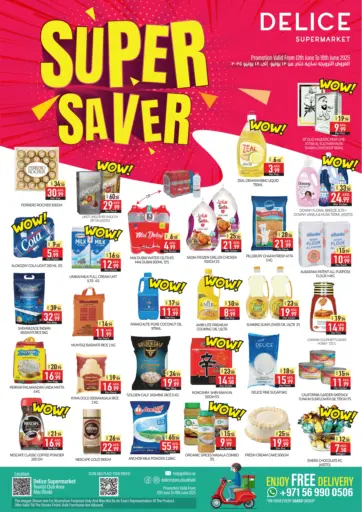 Super Saver من ديلايس سوبرماركت أبو ظبي الإمارات